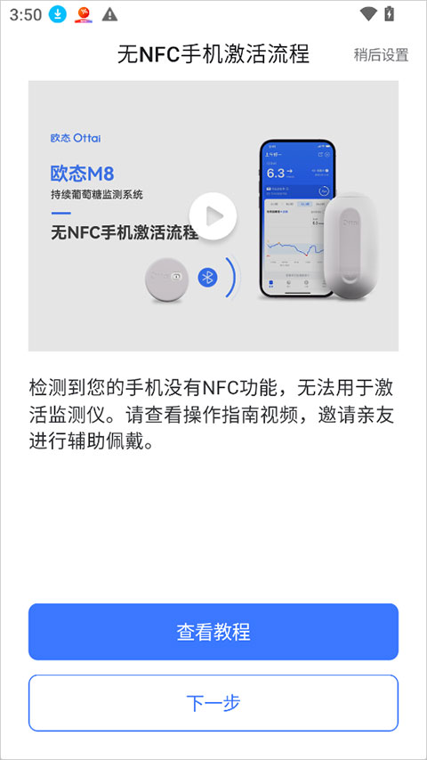 欧态健康