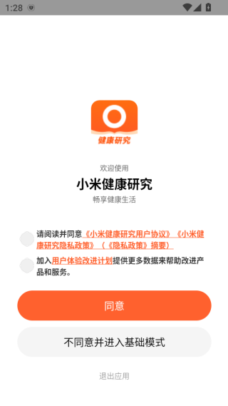 小米健康研究