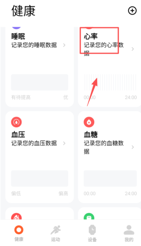 小米健康研究