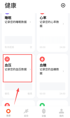 小米健康研究