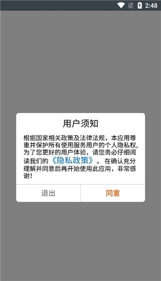 高德地图北斗导航