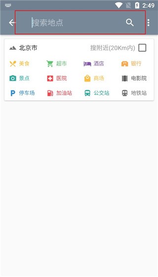 高德地图北斗导航