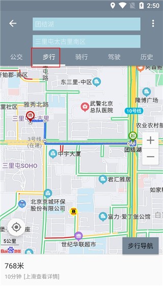 高德地图北斗导航