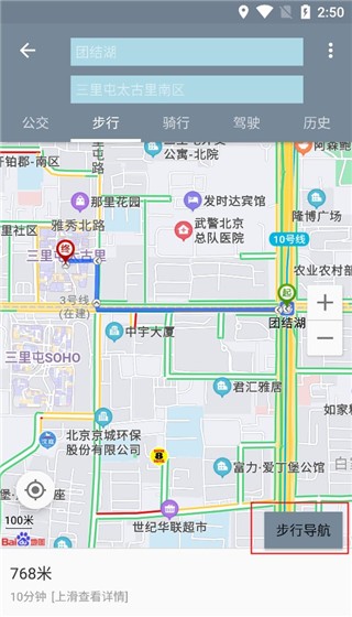 高德地图北斗导航