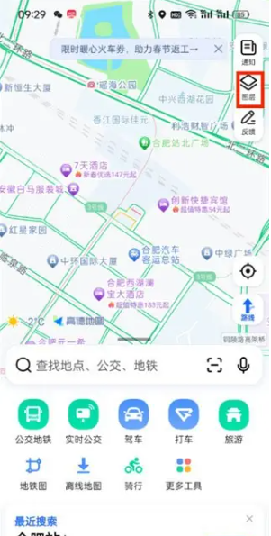 高德地图北斗导航
