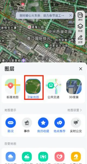 高德地图北斗导航
