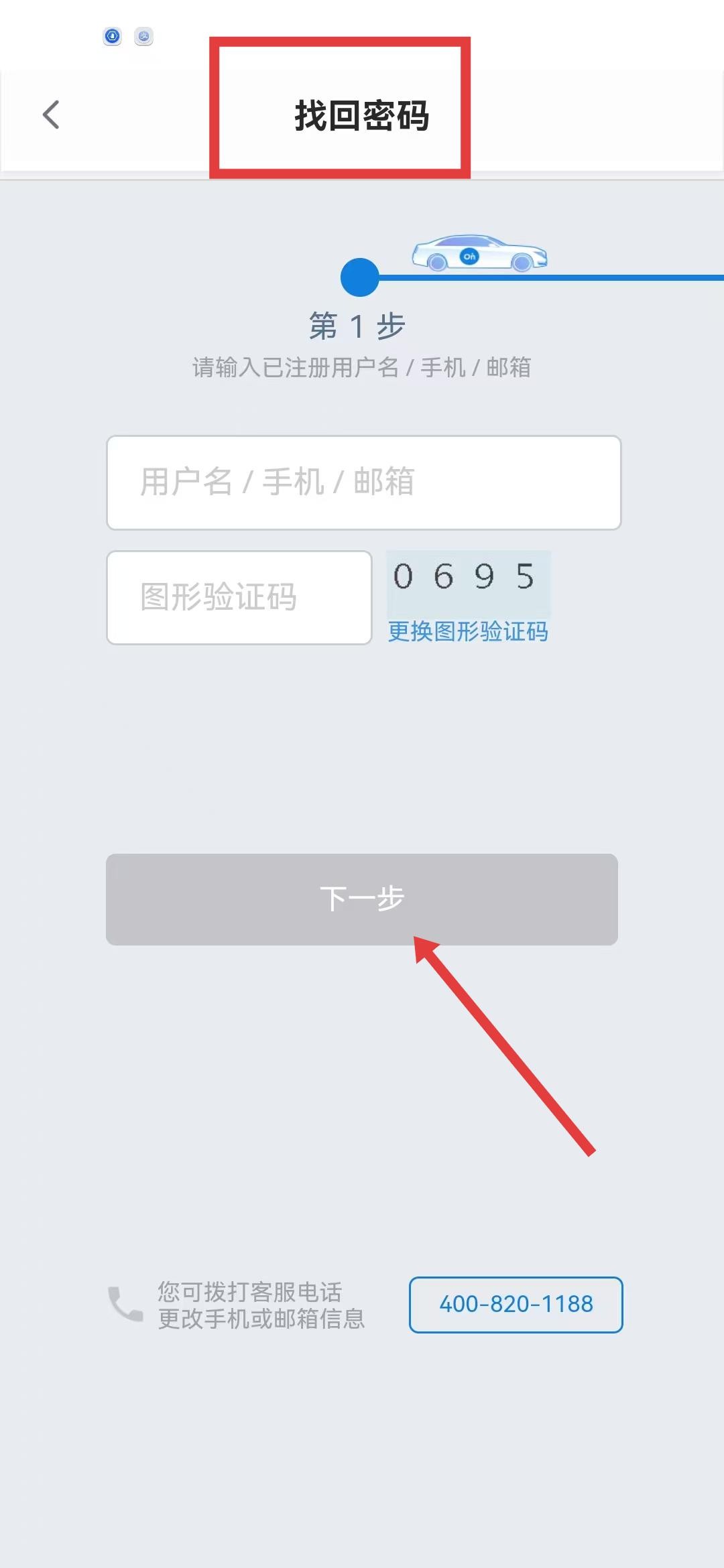 安吉星