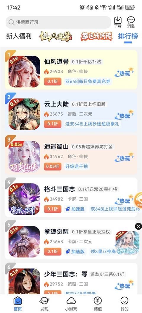 灵猫游戏