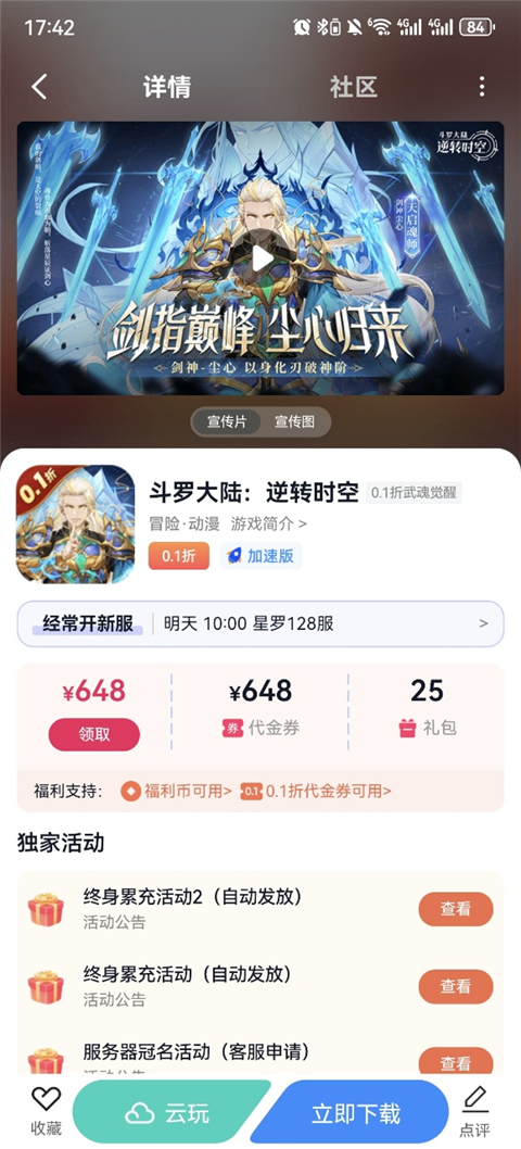 灵猫游戏