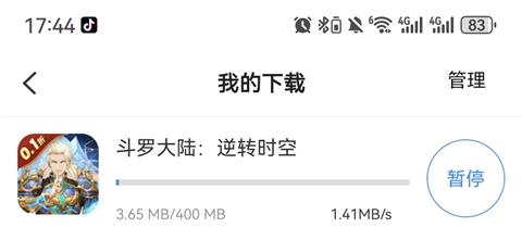 灵猫游戏