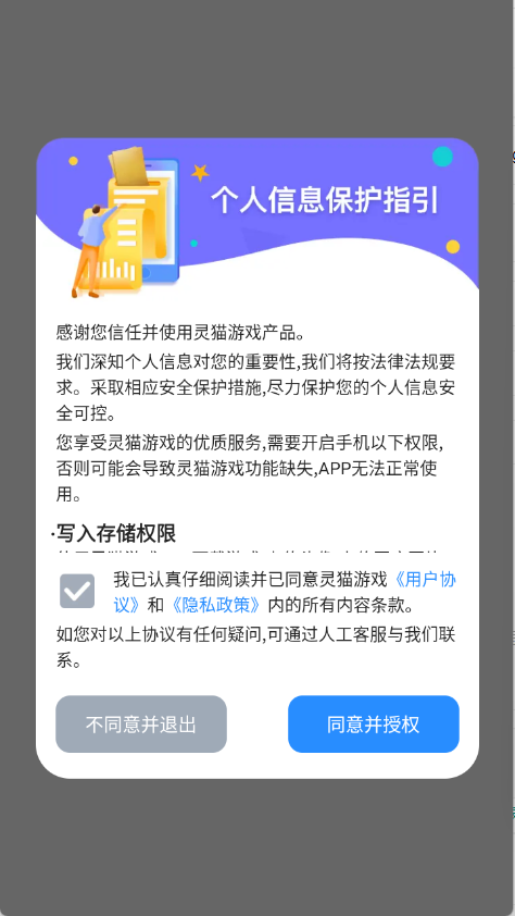 灵猫游戏