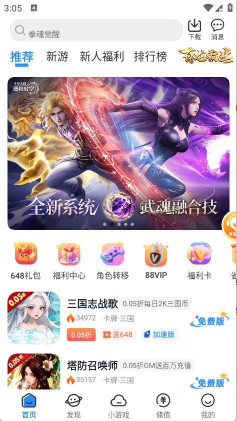 灵猫游戏