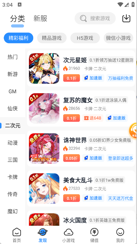 灵猫游戏