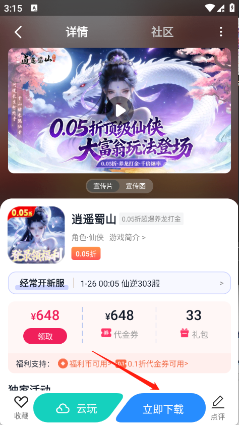 灵猫游戏