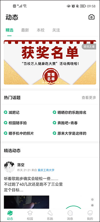 步道探秘