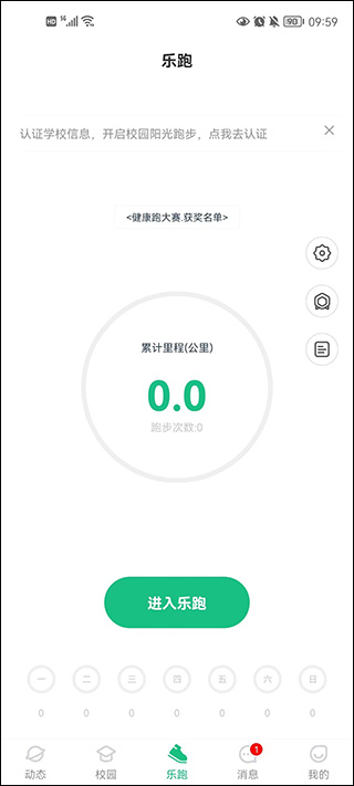 步道探秘