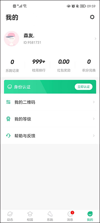 步道探秘