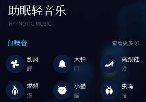 小红睡眠音乐