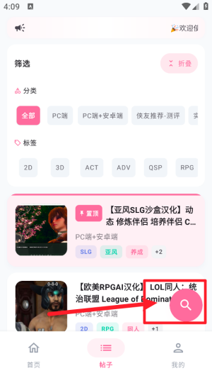 少侠游戏库