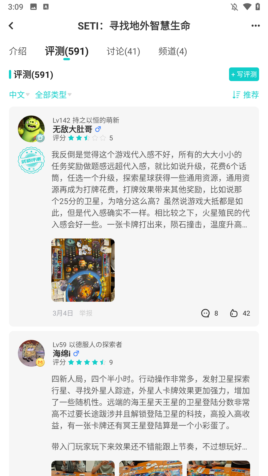 集石