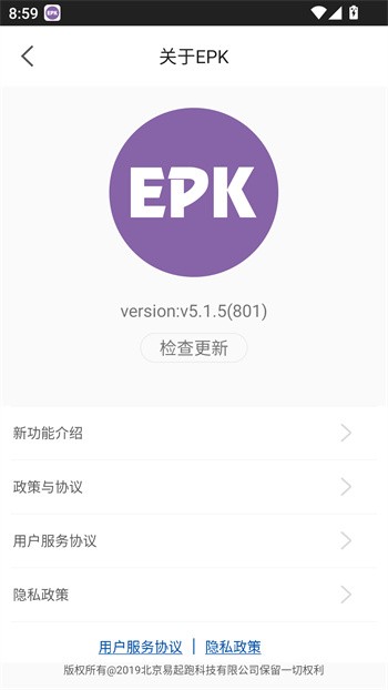使用教程截图6