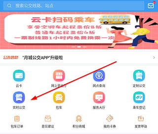 月城公交