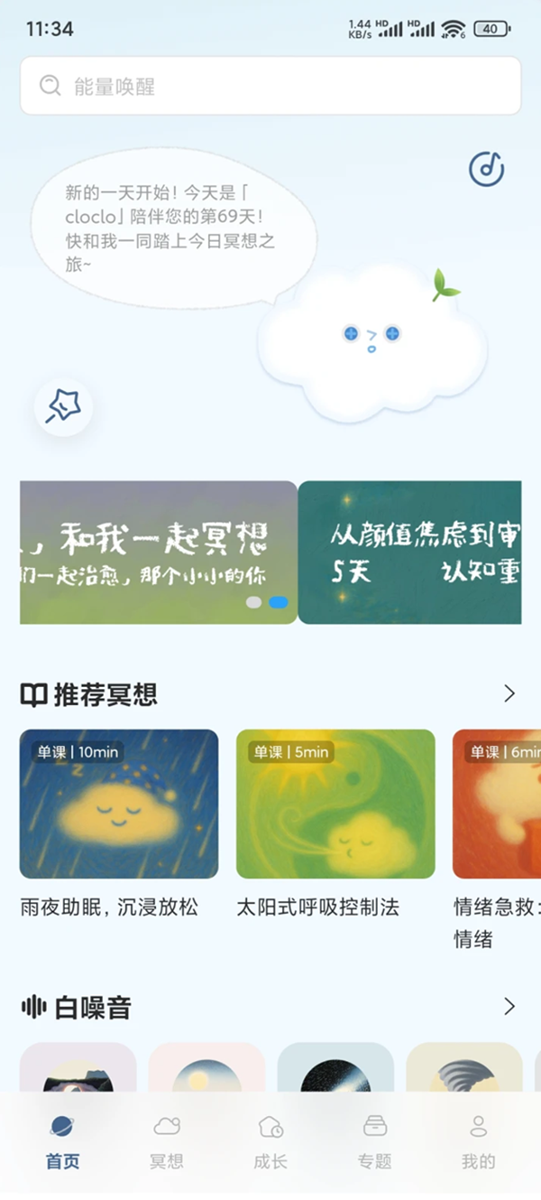 息达冥想