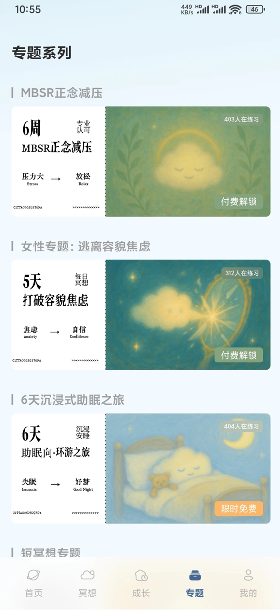 息达冥想