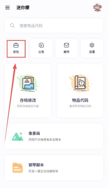 迷你檬