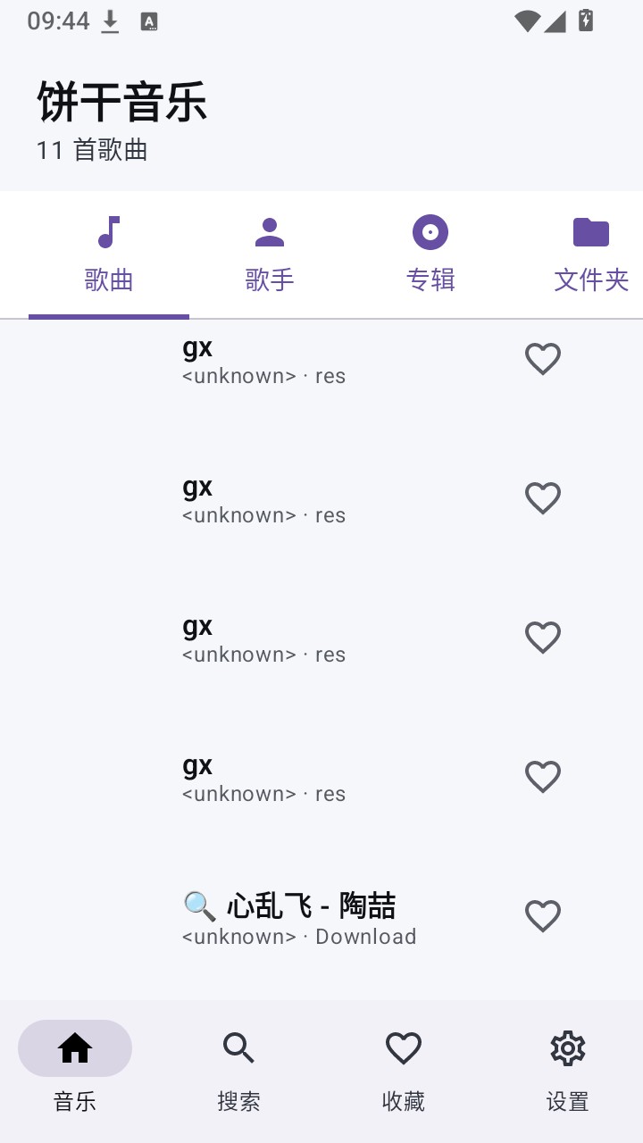 饼干音乐