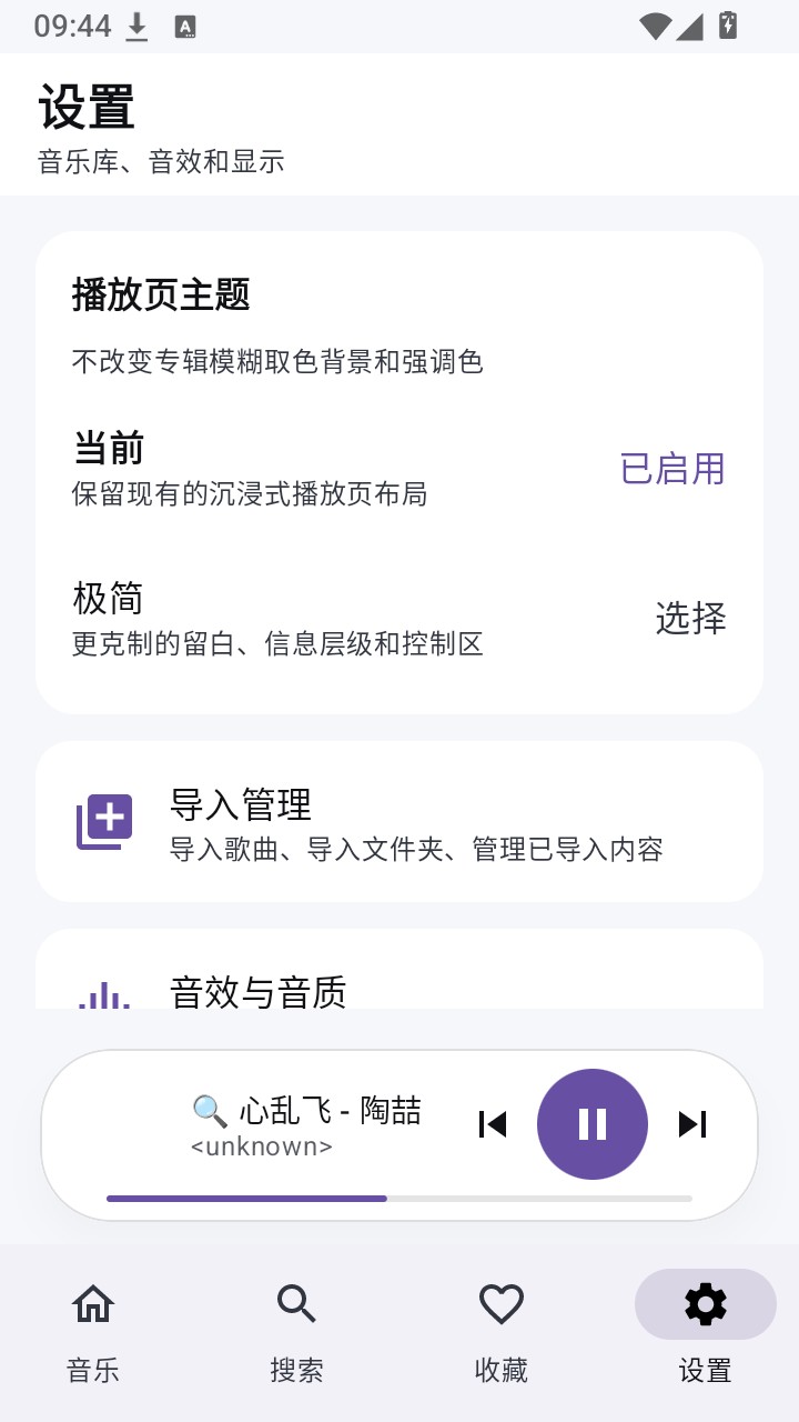饼干音乐