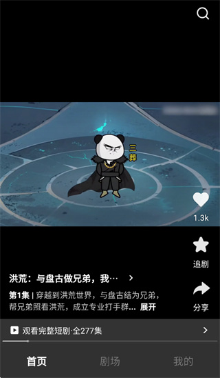 香果漫剧