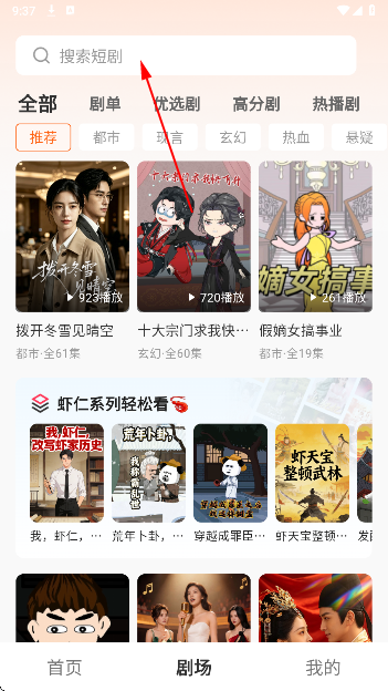 香果漫剧