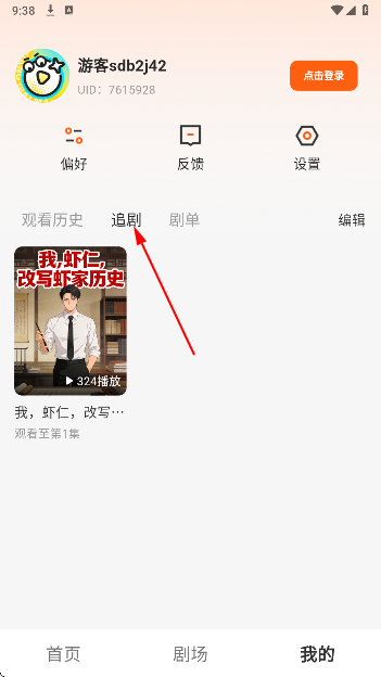 香果漫剧
