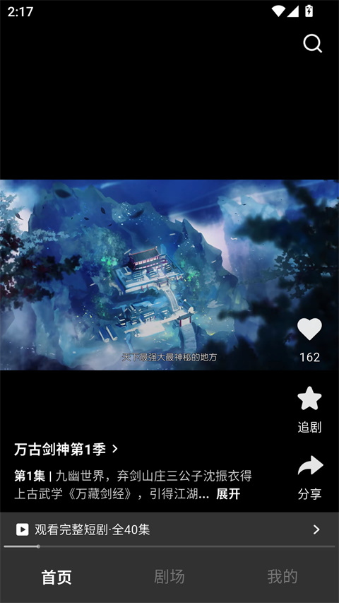 香果漫剧