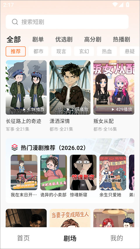 香果漫剧