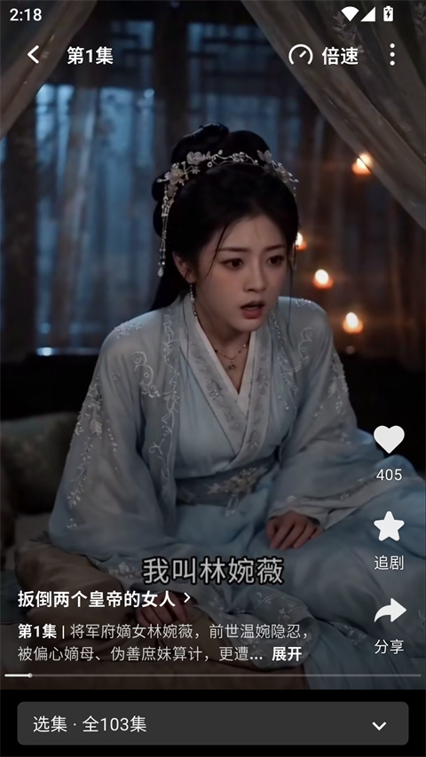 香果漫剧
