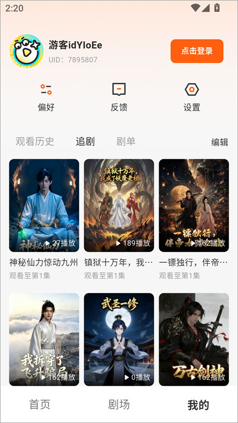 香果漫剧