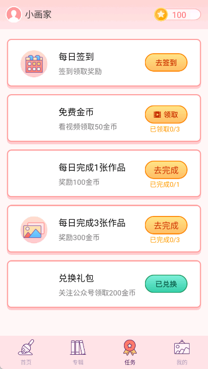 大家来涂色