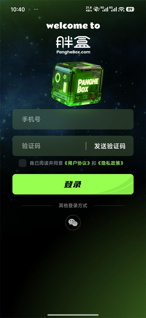胖盒云电脑
