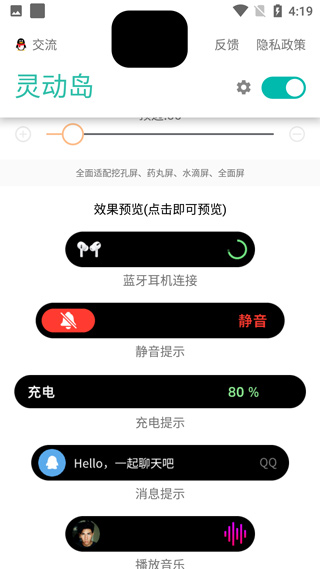 万象灵动岛免费版