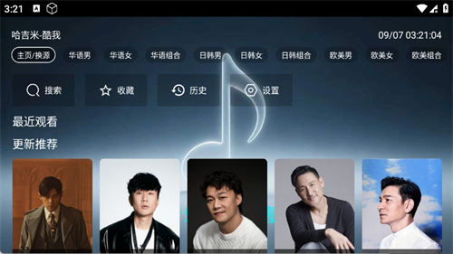 哈吉咪音乐台