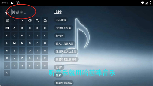 哈吉咪音乐台