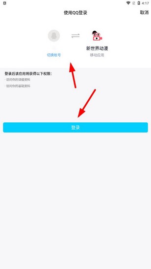 新世界动漫