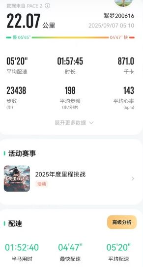 咕咚运动计步器