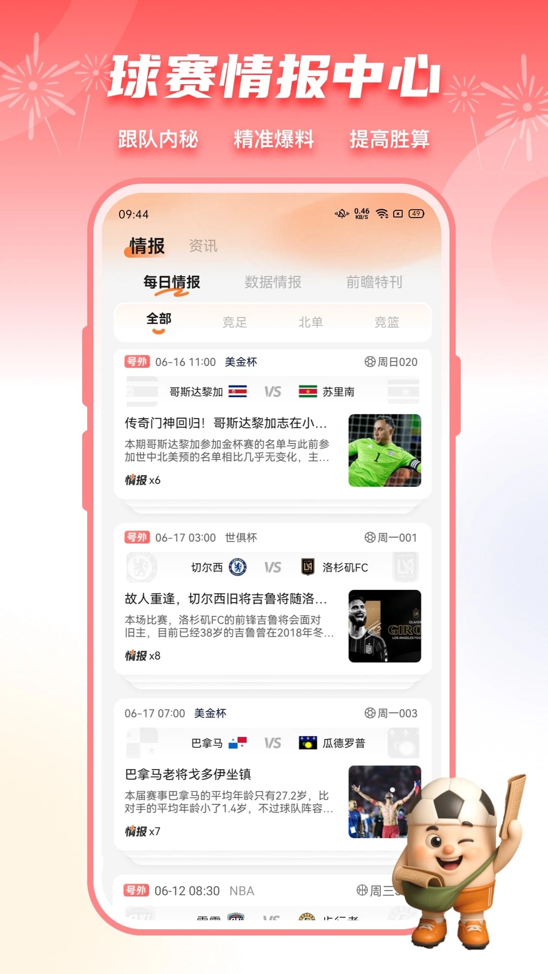 子弹体育