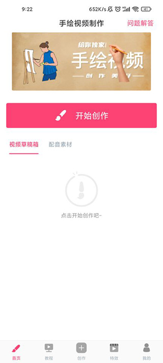 千绘视频制作