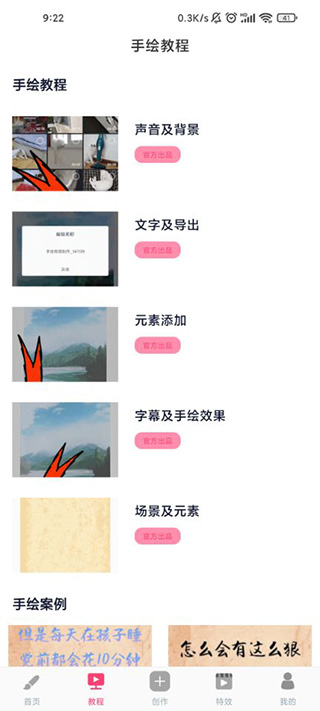 千绘视频制作