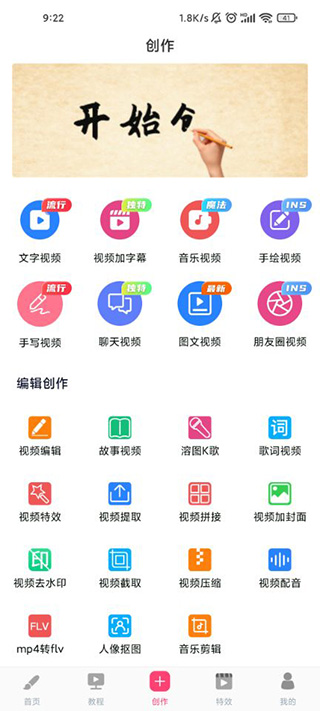 千绘视频制作