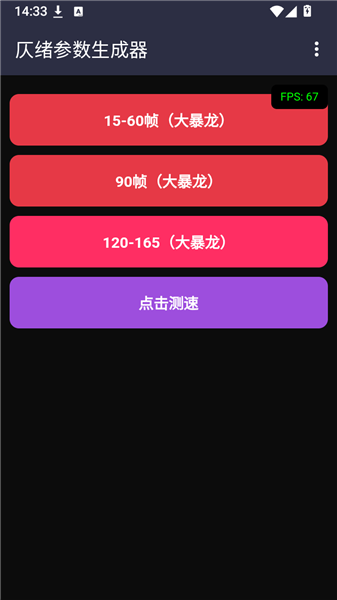 仄绪参数生成器